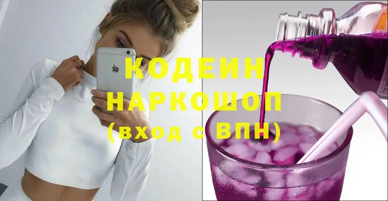 blacksprut ссылки  Александровск  Кодеин напиток Lean (лин) 